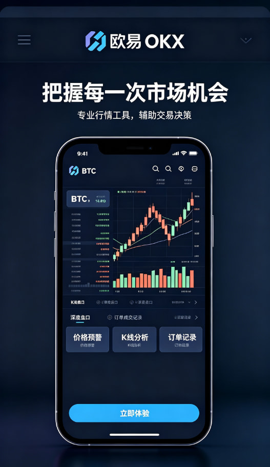 欧交易所平台app智能策略与风险管理